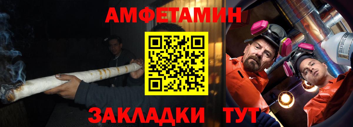 Amphetamine VHQ  АМФ  Амфетамин  Топки  Вход с VPN 