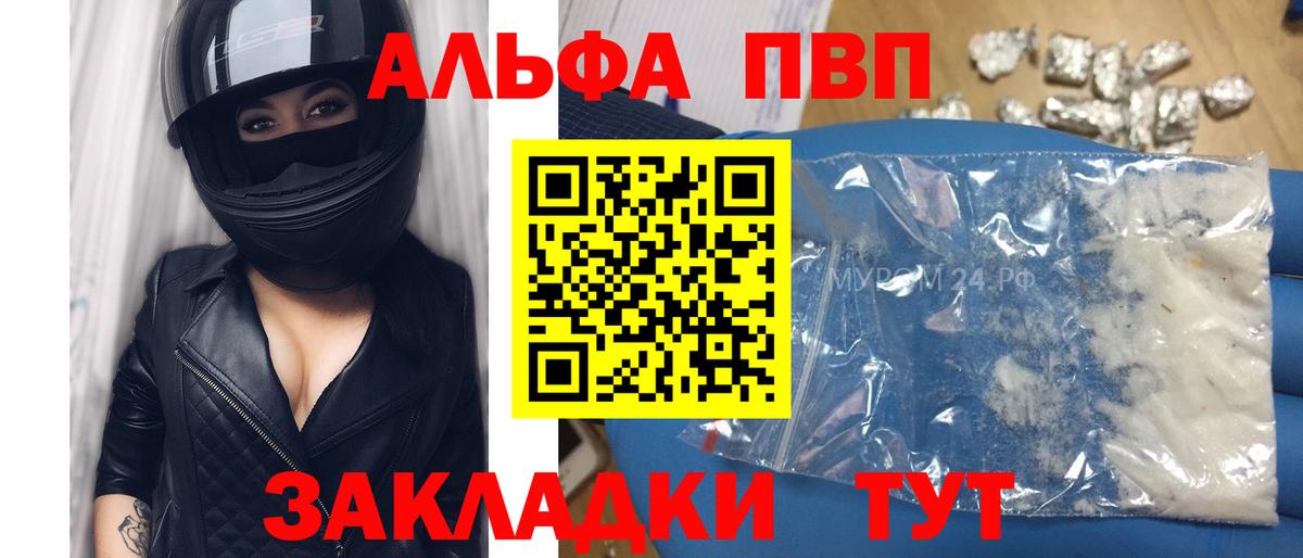 Alfa_PVP кристаллы  наркошоп  Вход с VPN  Alpha-PVP  Топки  Alpha PVP Crystall 