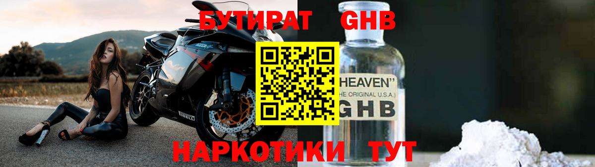 БУТИРАТ бутик Топки