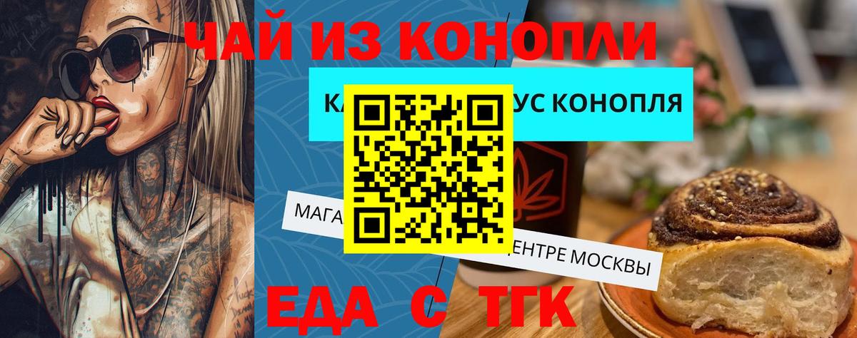 Топки  Печенье с ТГК марихуана  Вход с VPN 