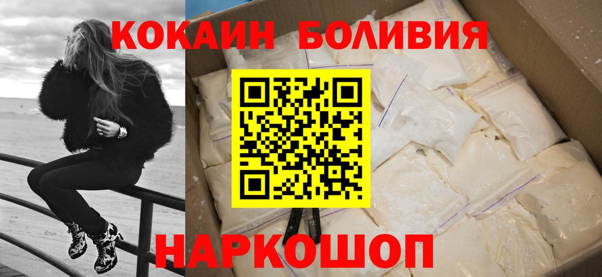 Топки  Кокаин 98%  Вход с VPN  COCAIN  Cocaine FishScale 