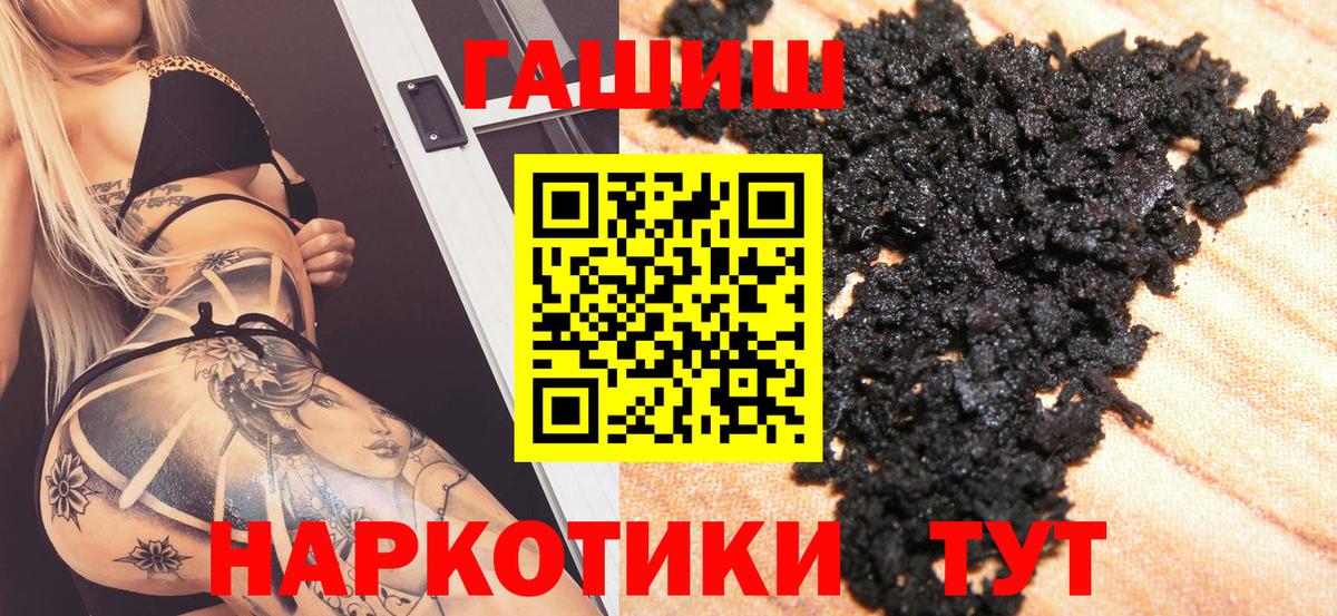 ГАШ  ГАШ Premium  Топки  Вход с VPN  ГАШИШ Изолятор 