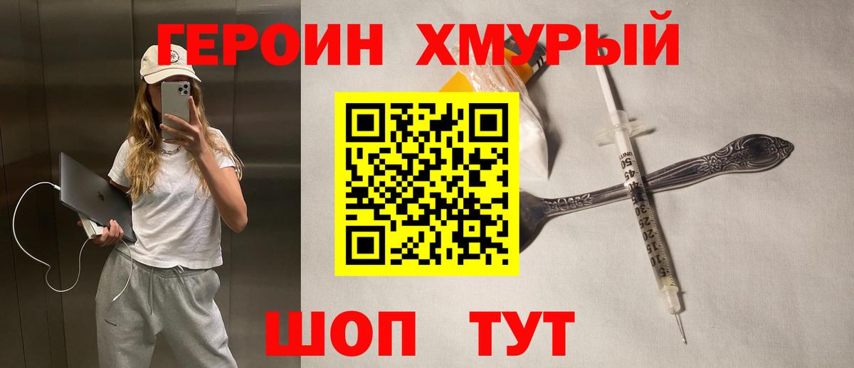 Топки  ГЕРОИН хмурый  Вход с VPN 