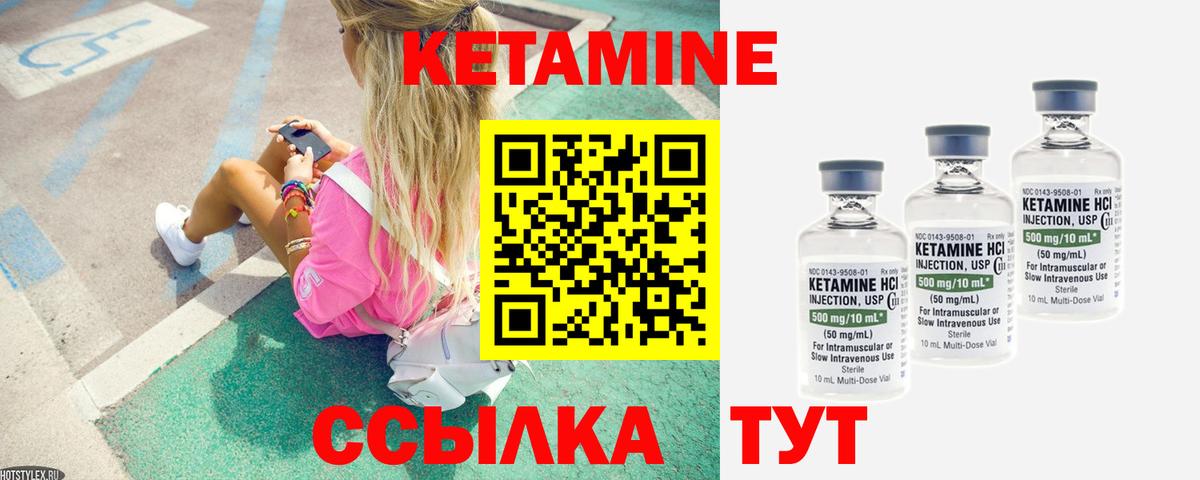 КЕТАМИН ketamine Топки
