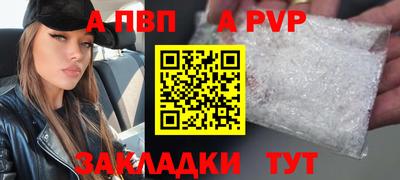 спайс Обнинск
