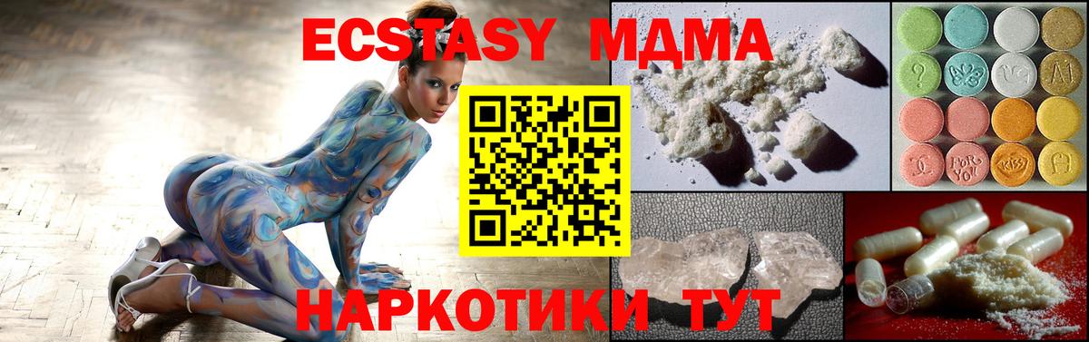 МДМА Molly  MDMA Molly  MDMA  Вход с VPN  Топки 