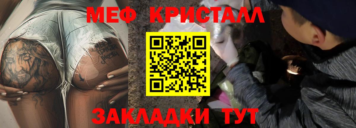 Меф  МЯУ-МЯУ  что такое наркотик  Топки  Мефедрон VHQ  Вход с VPN  Меф VHQ 