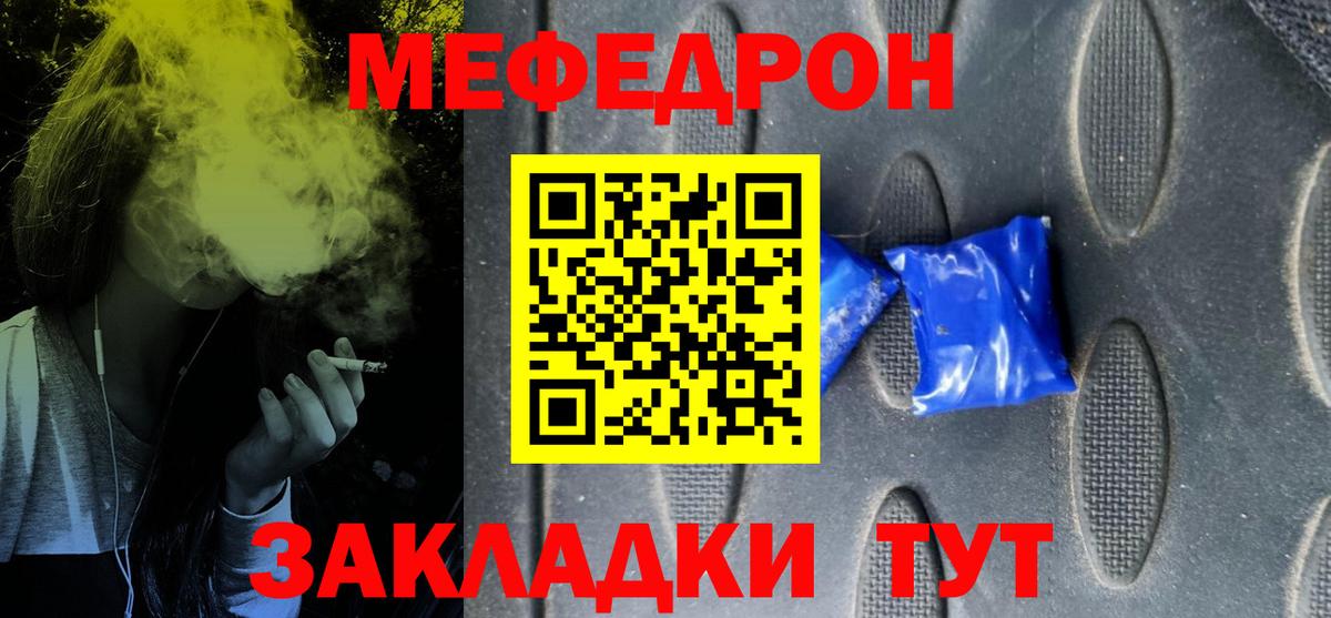 Мефедрон мука Топки