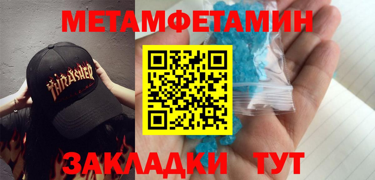 Метамфетамин пудра  Вход с VPN  Метамфетамин пудра  Топки 