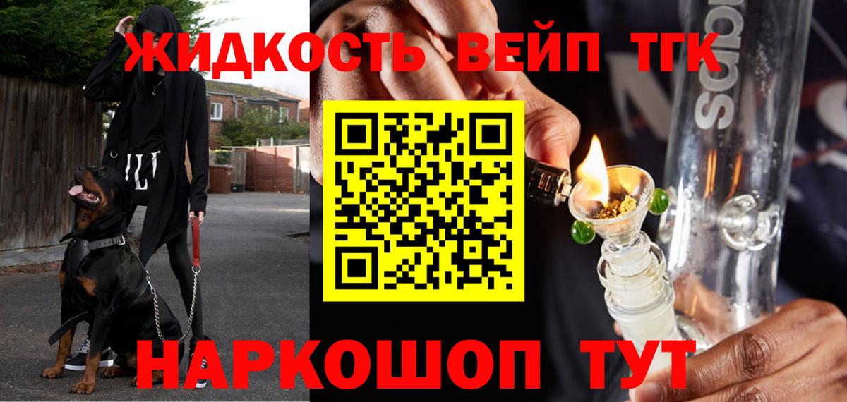 ТГК жижа  Вход с VPN  Топки  Дистиллят ТГК THC oil 