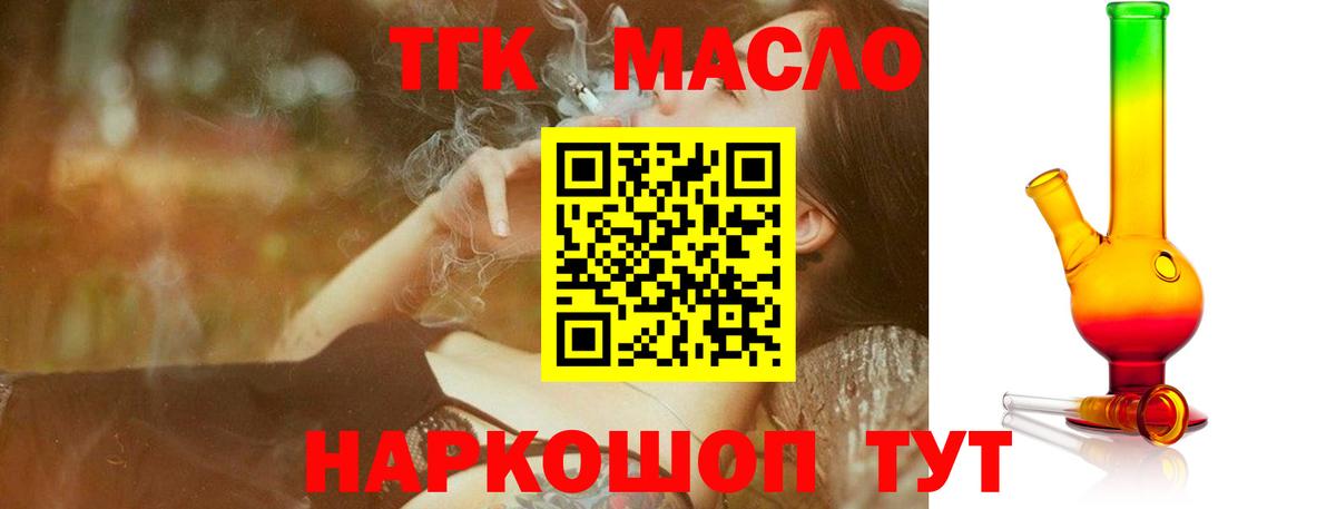 ТГК концентрат Топки
